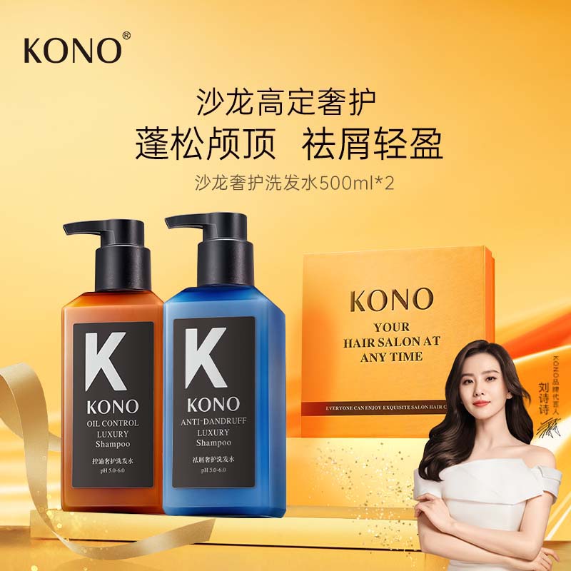 (Salon Series) KONO Oil Control Shampoo