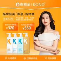 (KONO super discount shopping gold) can be superimposed on other offers-the whole store is universal