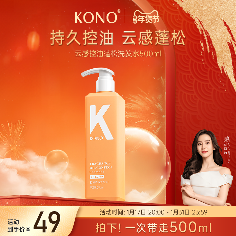 KONO SHAMPOO CLOUD Sensation Fluffy to clear and clean jacket for men and women official-Taobao