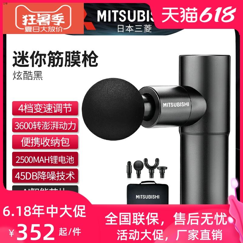 Japan Mitsubishi Mini Fascia Gun Home Mini Muscle Massor for men and women Neck Film Gun Fascia Relaxing Muscular Film Gun