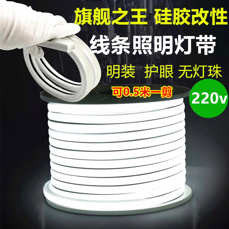 LED220v super bright silicone linear light Atmosphere light slot bendable flexible waterproof embedded linear light belt