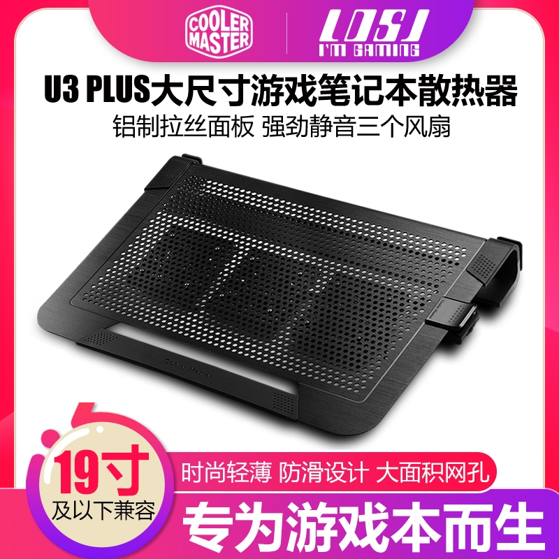 Cool Extreme U3 Plus Laptop cooler 19 