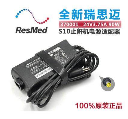 ResMed S10 Breathing Machine Power Adapter 24V3 75A 90W Voltage Regulator Gift Original Power Cord