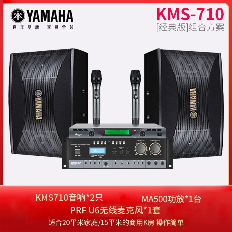 Yamaha импортированная домашняя KTV аудиосистема полный домашний кинотеатр караоке система караоке машина оборудование