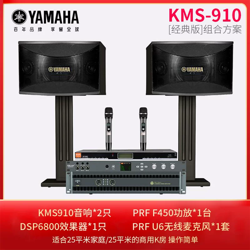 Yamaha импортированная домашняя KTV аудиосистема полный домашний кинотеатр караоке система караоке машина оборудование