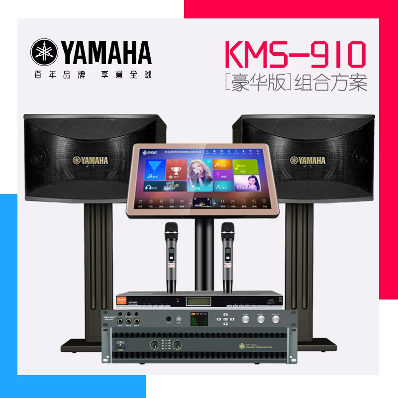 Yamaha импортированная домашняя KTV аудиосистема полный домашний кинотеатр караоке система караоке машина оборудование