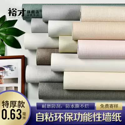 Thickened waterproof environmental protection tasteless pure color plain grass color grass woven wallpaper self-adhesive bedroom living room simple modern wallpaper