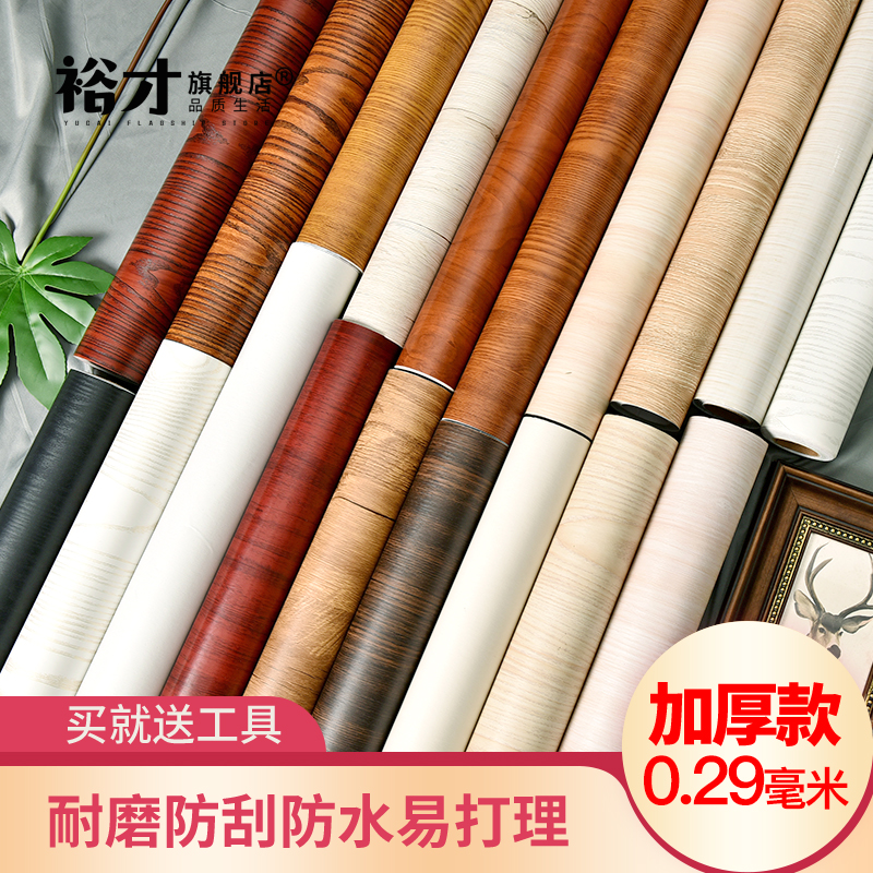 Thickened waterproof 10 meters PVC imitation wood grain furniture over the wall sticker self-adhesive door clothing overall cabinet book desktop 3d stereo