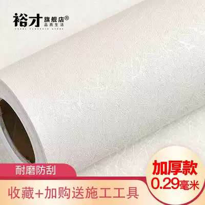 Thick waterproof moisture-proof pure white wall painting stickers self-adhesive sleeper room warm living room dormitory decoration wallpaper