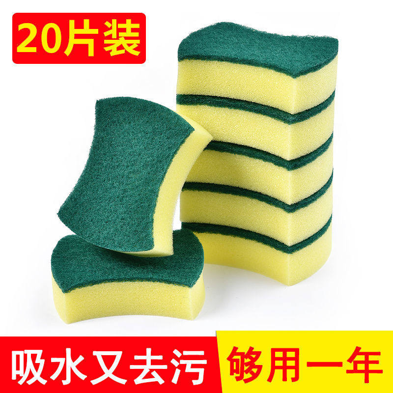 Dishwashing sponge wiping scouring pad cleaning and decontamination dishcloth kitchen utensils dishwashing pot artifact washing pot sponge block