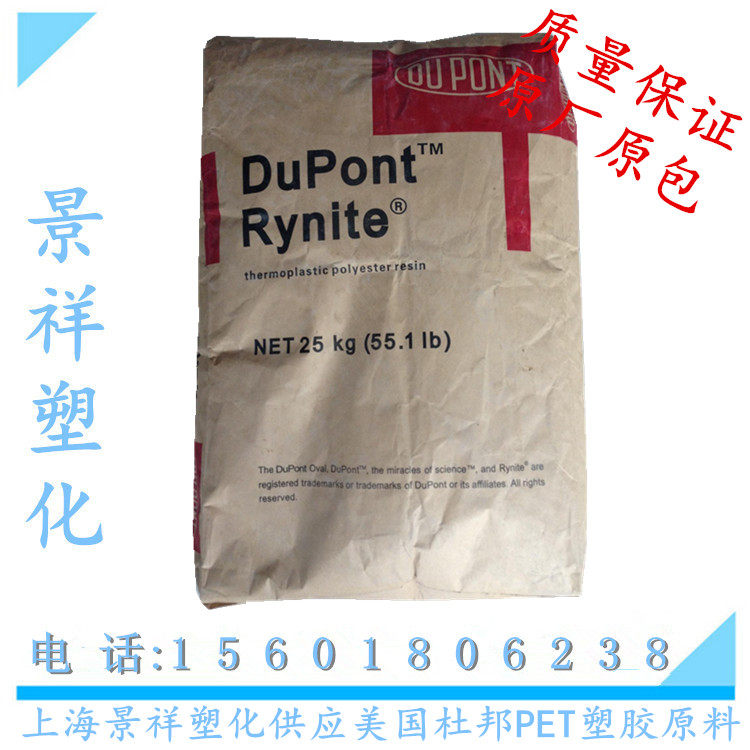 United States DuPont PET FR530 NC010 high temperature flame retardant 30% glass fiber reinforced fr530