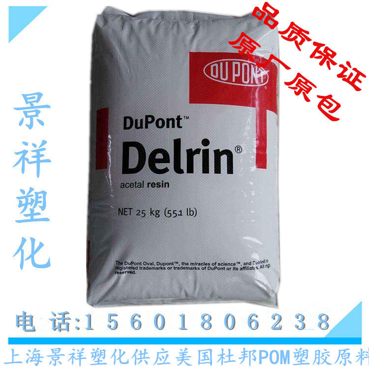 POM USA DuPont 100P NC010 abrasion resistant high viscosity toughness Good heat stable POM 100 P