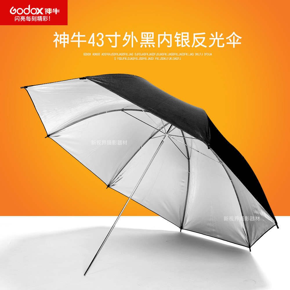 Shen Niu 43 inch reflective umbrella Reflective photo studio umbrella Flash reflective umbrella Studio soft light equipment Photographic equipment