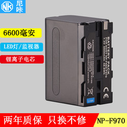Nika NP-F970/960 대용량 리튬 배터리 LED 카메라 충전 라이트 모니터 특수 배터리