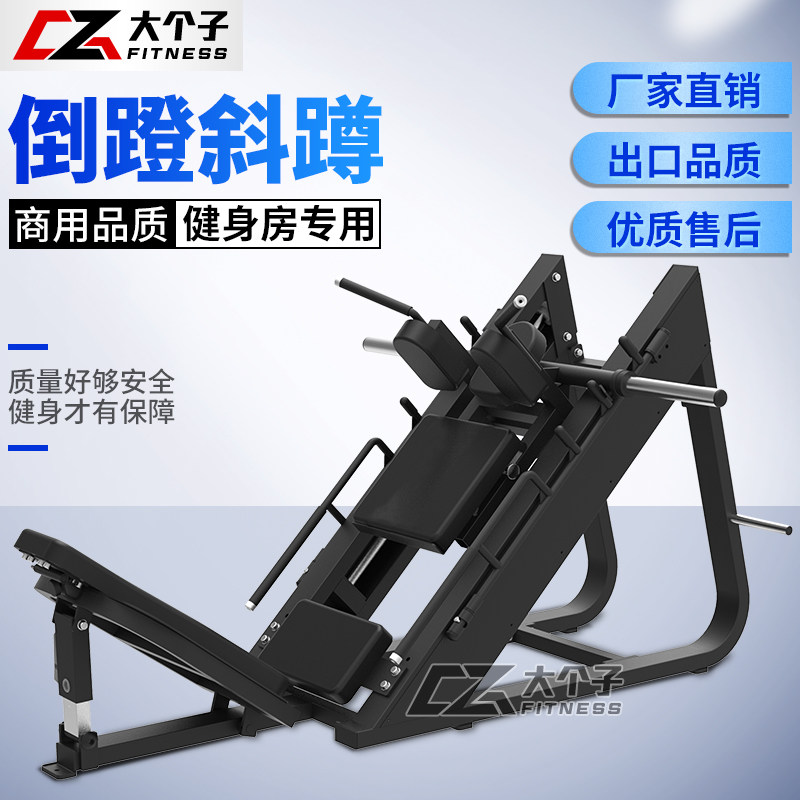 Gym upside down squat all-in-one machine Commercial integrated fitness equipment 45 degrees squat hip leg strength exercise
