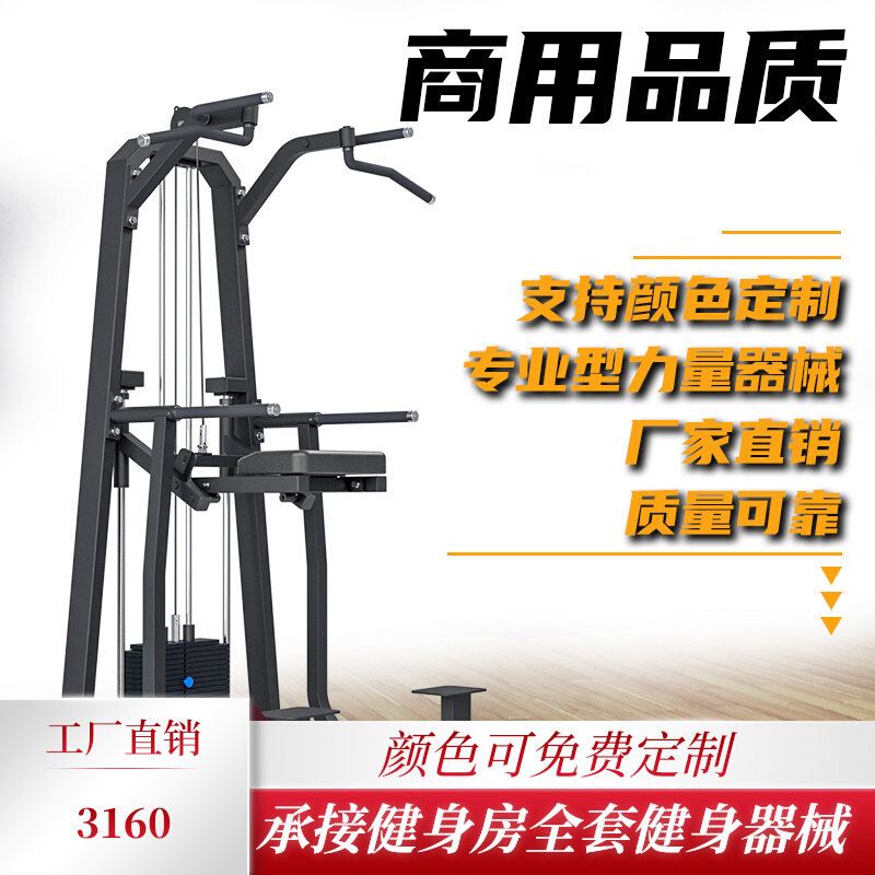 Assistance Single Double Lever Trainer Home Double-Lever Arm Flexextension Fitness Room Special Citation Upward Comprehensive Power Apparatus