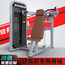 Gym special sitting posture shoulder lifting multifunctional shoulder trainer large commercial integrated single equipment