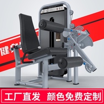 Leg strength trainer gym special fitness equipment multifunctional all-in-one commercial fitness equipment full set