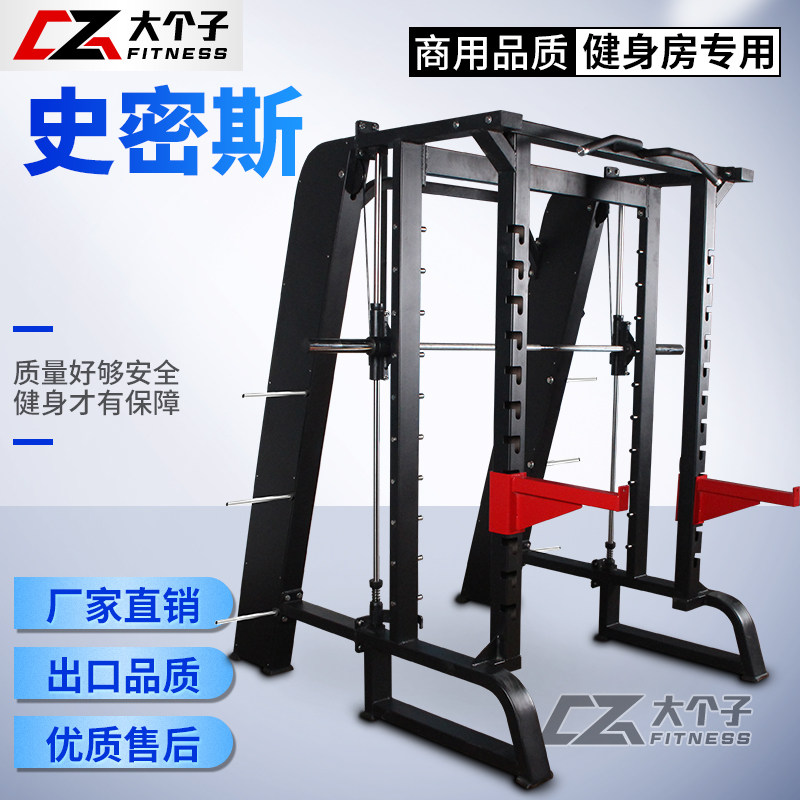 Commercial Fitness Room Smith Gantry Trainer Multifunction Free Deep Squat Rack Citation Up Sports Equipment