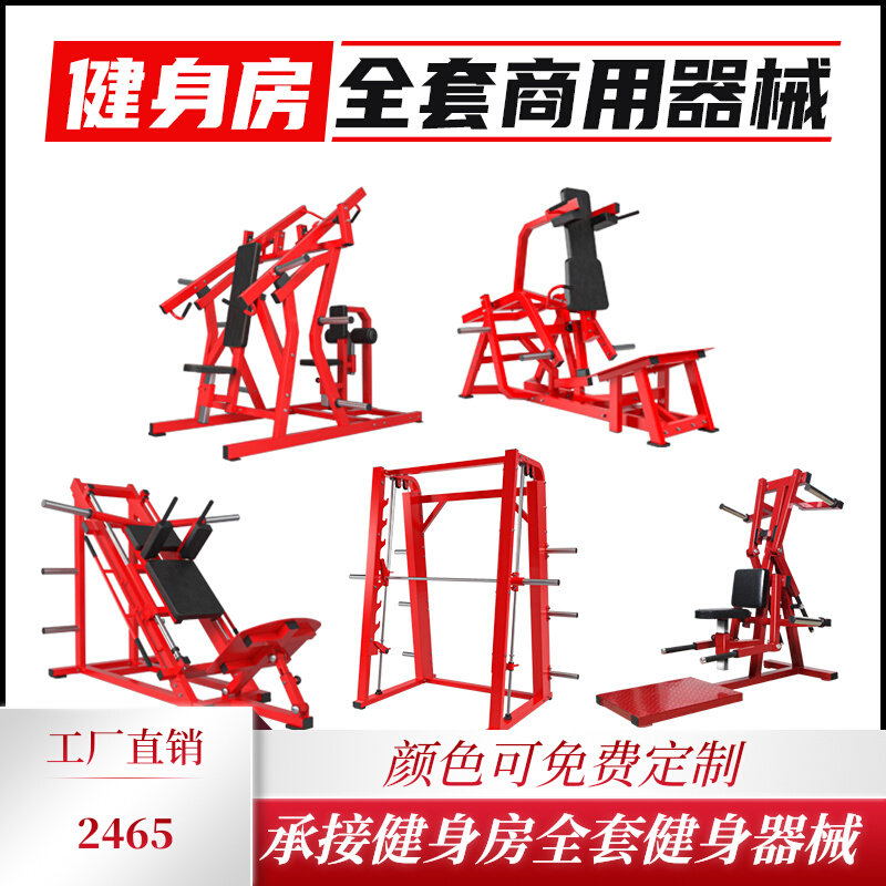 Humvee Instruments Fitness Room Special Fitness Equipment Practice Back Multifunction Integrated High Drop Down Smith Complete Set