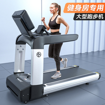 Commercial treadmill gym dedicated large fitness equipment widened treadmill electric slope silent shock absorption intelligent
