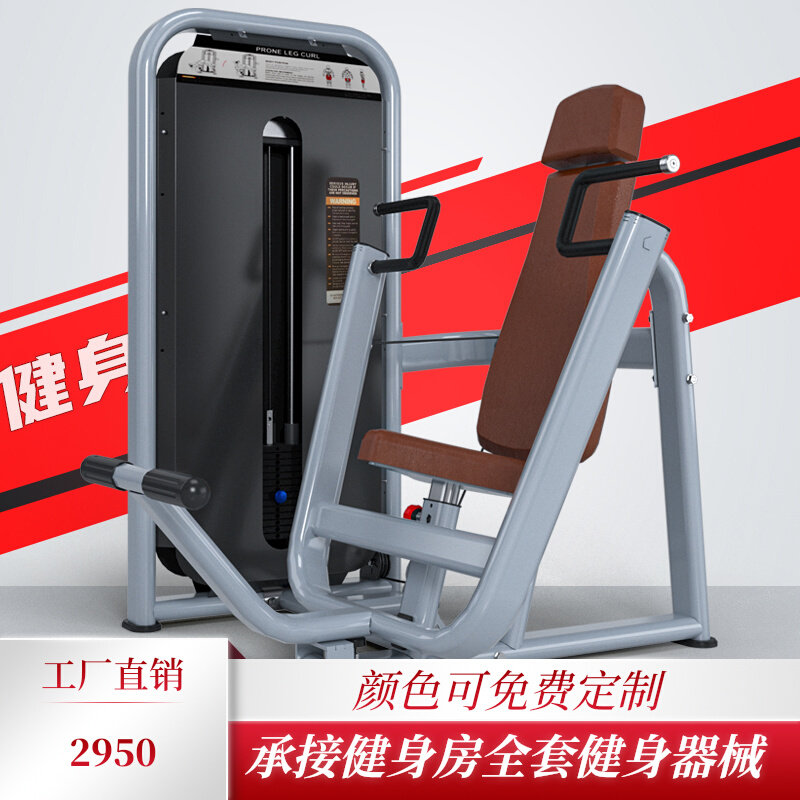 Sitting Position Pushchest Trainer Multifunction Single Station Comprehensive Strength Training Instruments Commercial Fitness Room Equipment Complete