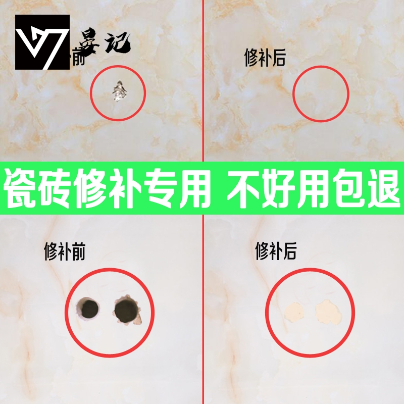 Ceramic tile repair agent Ceramic paste Bright glaze pit polishing floor tile broken hole filling white household