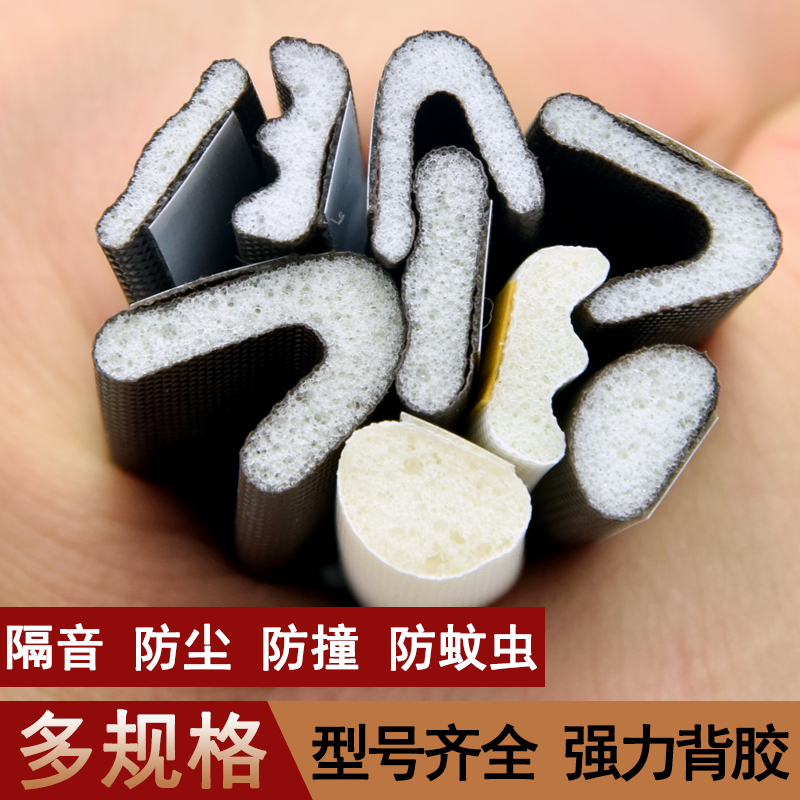 Home door stainless steel anti-theft door seal door seam edge soundproof door adhesive tape Self-adhesive windproof artifact warm