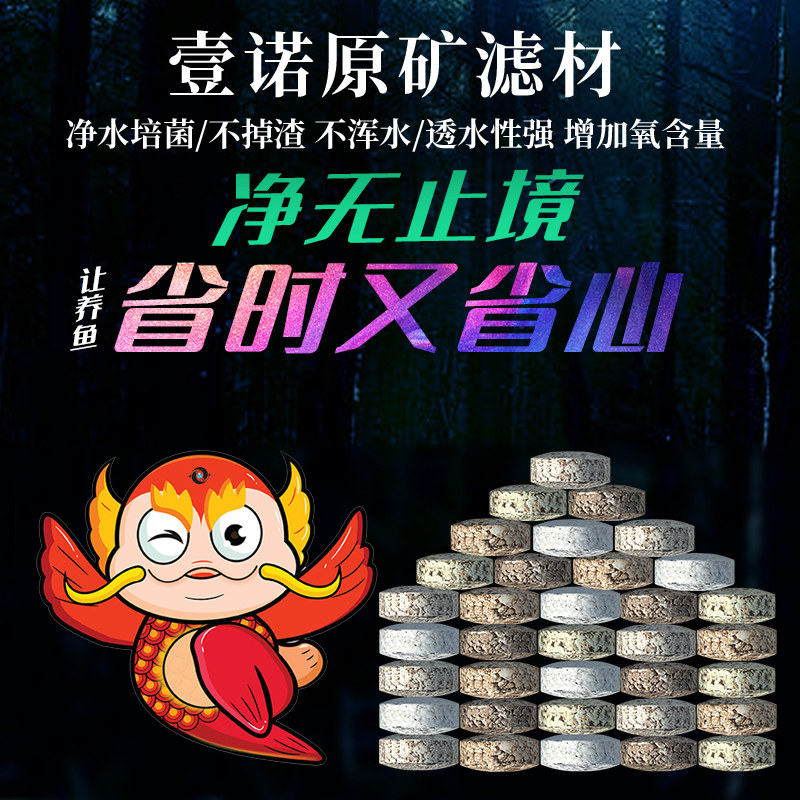 Monofish Tank Filter Material Bacteria House Aquarium Filter Upper Filter Bottom Filter Nannified Bacteria House Quartz Ceramic Ring