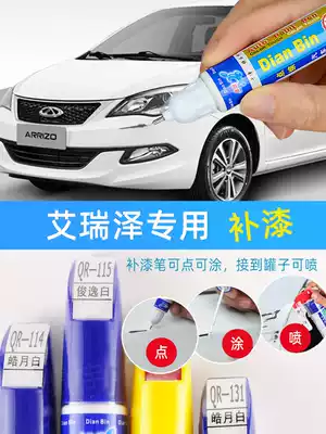 Suitable for Chery Arrize 5 paint pens Haoyue White gx Tiggo 8 white paint artifact repair spray paint cans