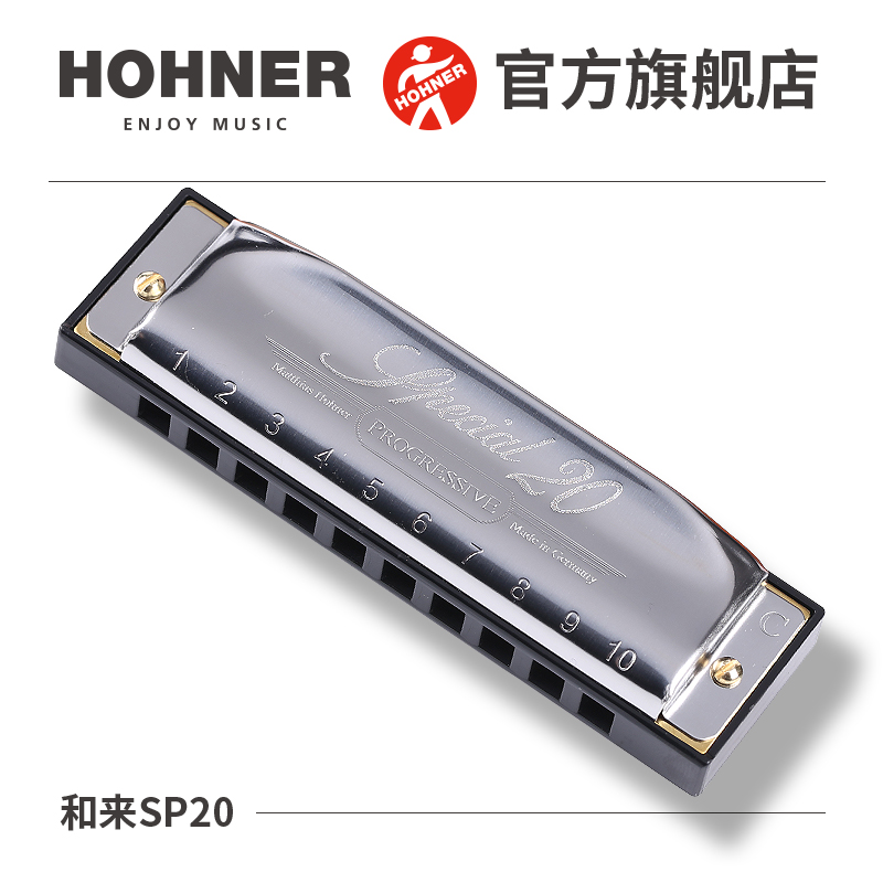German HOHNER and come import SP20 blues 10 ten-hole harmonica students beginner Special20