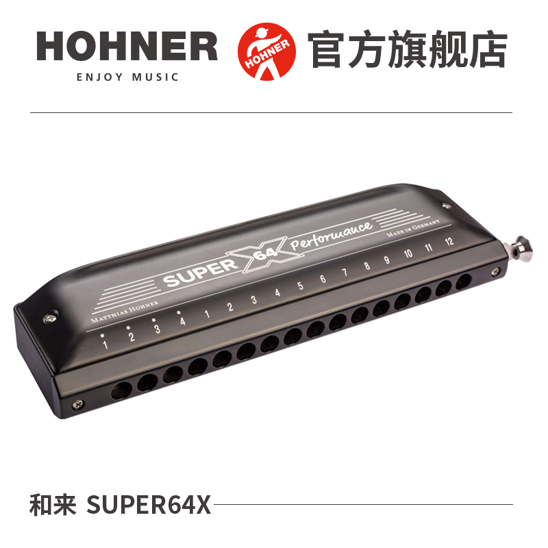 HOHNER German new Super64X and to the original imported 16-hole 64-tone chromatic scale harmonica professional performance
