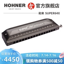 HOHNER Germanys new Super64X and imported 16-hole 64-tone chromatic harmonica professional performance