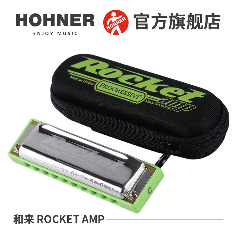 HOHNER Germany and imported Bruce ROCKET AMP GREEN Rocket version 10 ten-hole harmonica students for beginners