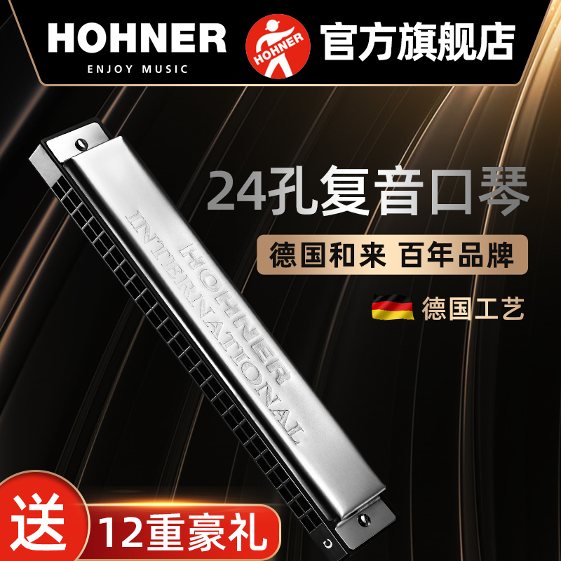 GERMAN HOHNER AND COME 24-HOLE POLYPHONIC HARMONICA BEGINNER STUDENTS CHILDREN FREE LETTERING