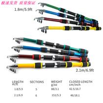 Small things fishing rod set childrens telescopic lure rod glass short section fiberglass hard sea rod set horse mouth throwing rod 1 8 meters