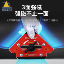 Li Shuai magnetic welding positioner 90 degree right angle holder Strong magnetic angle fixing auxiliary welding tools artifact welder