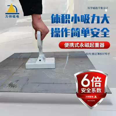 Li Shuai portable permanent magnet lifting device Portable magnet Permanent magnet suction cup Strong magnetic spreader Steel plate iron suction device