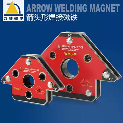 Li Shuai WM6 arrow-shaped magnetic welding holder Magnetic positioning outer corner fixture three-sided super suction