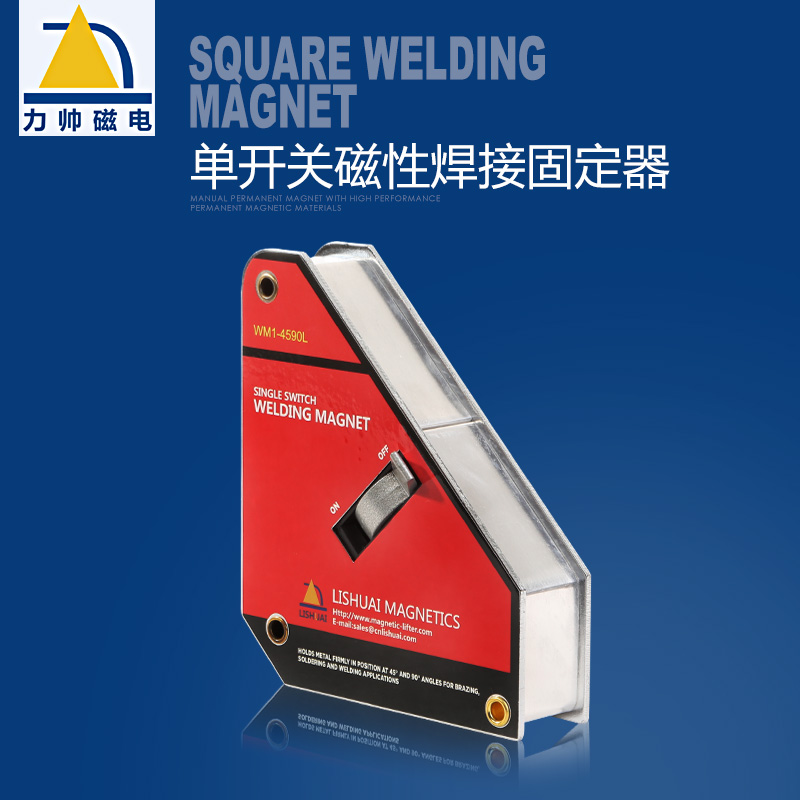 Force Handsome Single Switch Magnetic Angle Welding Fixer Quick Workpiece Fixing Electric Welding Clamp Tooling Straight Suction Iron
