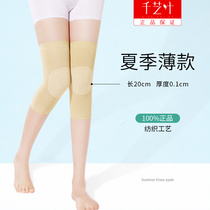 Heating sheath for socks knee summer thin men and women joints old old cold legs special office air-conditioning room