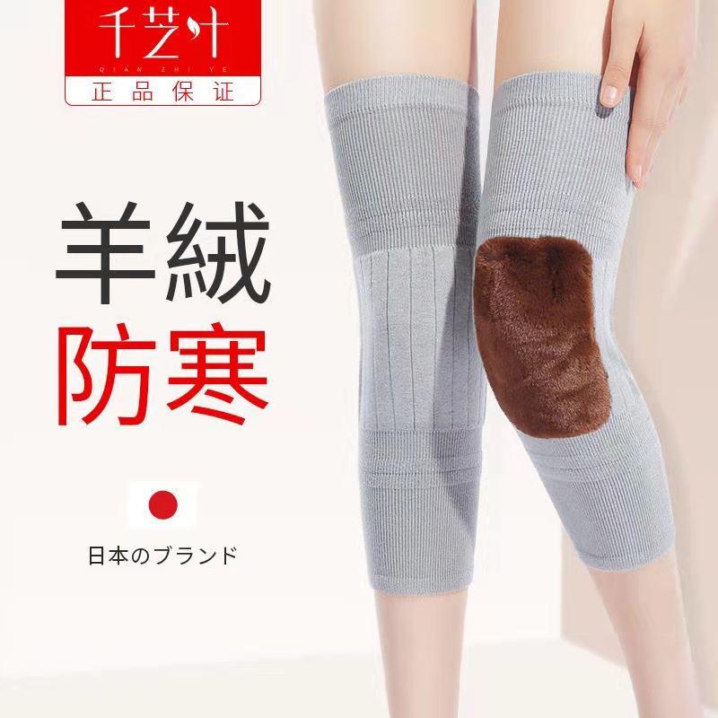 Japanese cashmere knee pads warm old cold legs men and women special paint joint rheumatism winter cold protection artifact
