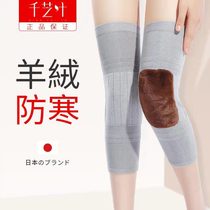 Japanese cashmere knee cover warm old cold legs for old lacquer fever fever winter anti-cold artifacts