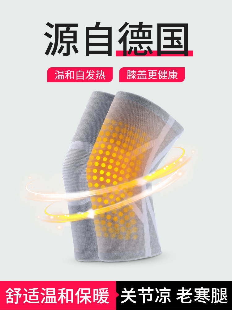 German heating knee pads warm old cold legs men and women paint joints rheumatism elderly special winter anti-cold artifact