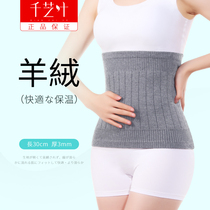Cashmere belt warm ladys belly in adult anti-cold maternity moon heating artifacts summer