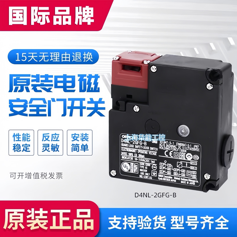 Original Safety Door Switch Electromagnetic Lock D4Nl-1Afa-B 2Bfg 4Cfa 4Dfa 1Hfg-B