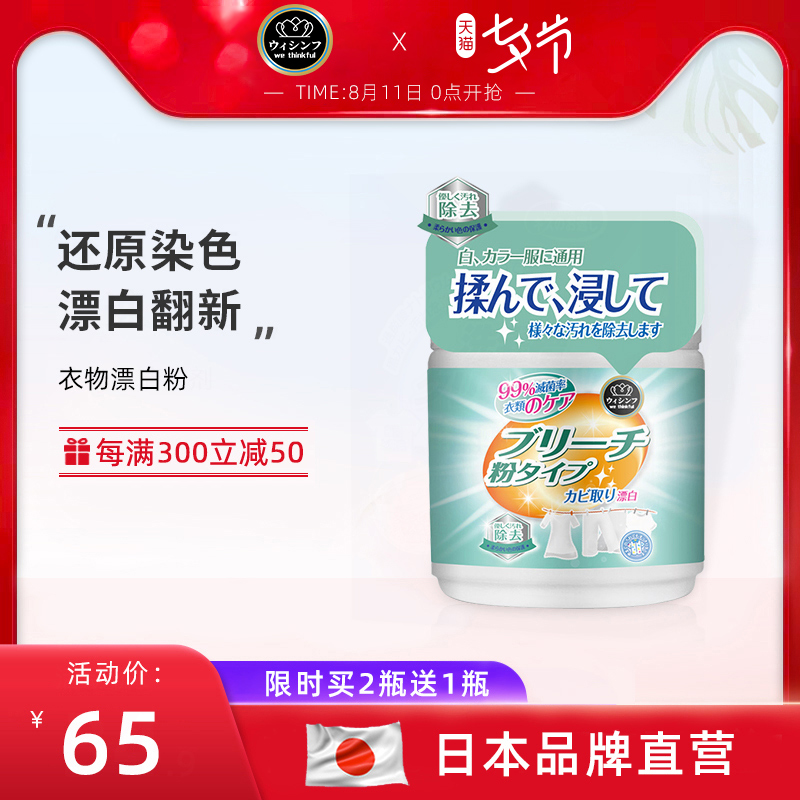 Clothing bleaching powder decontamination decontamination decontamination Decontamination Decontamination Decontamination Decontamination Decontamination Decontamination White clothing reducing agent Whitening artifact