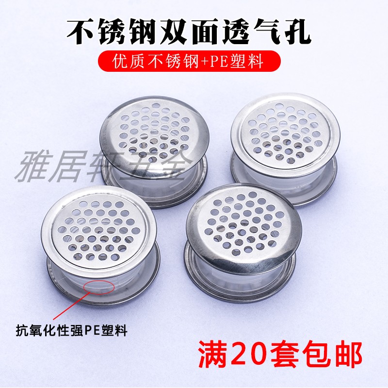 35mm double-sided pair of buckle adjustable breathable cover stainless steel vents integral cabinet Shoe cabinet breathable mesh breathable cover