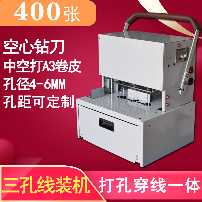 Qy-6108 Three-Hole Binding Machine A3 Document Archiving Technology Engineering Data Filing 4mm Hole Electric 3-Hole Automatic Binding 5mm Hole Personnel Files Legal Documents Binding
