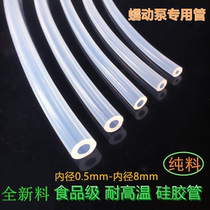 Peristaltic pump silicone tube special high temperature and high pressure imported material high tear resistance wear-resistant tasteless transparent 14# 15#16#
